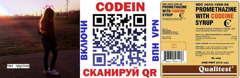 Codein Purple Drank Белозерск