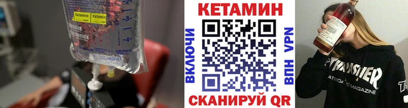 как найти закладки  Белозерск  Кетамин VHQ 