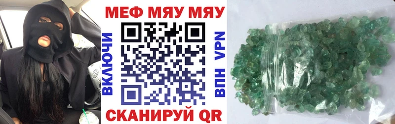 МЯУ-МЯУ 4 MMC  hydra ссылки  Белозерск 