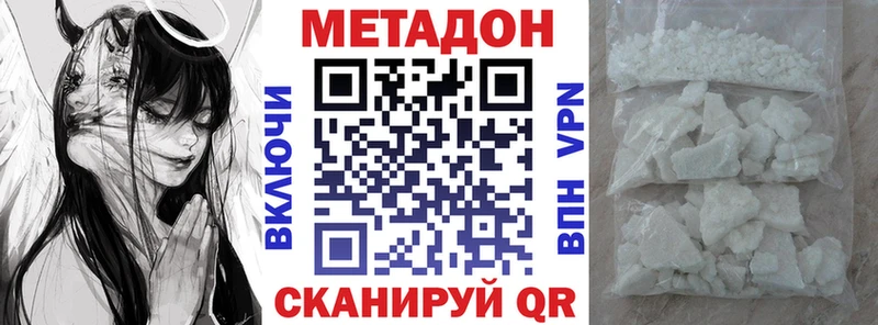 МЕТАДОН мёд Белозерск